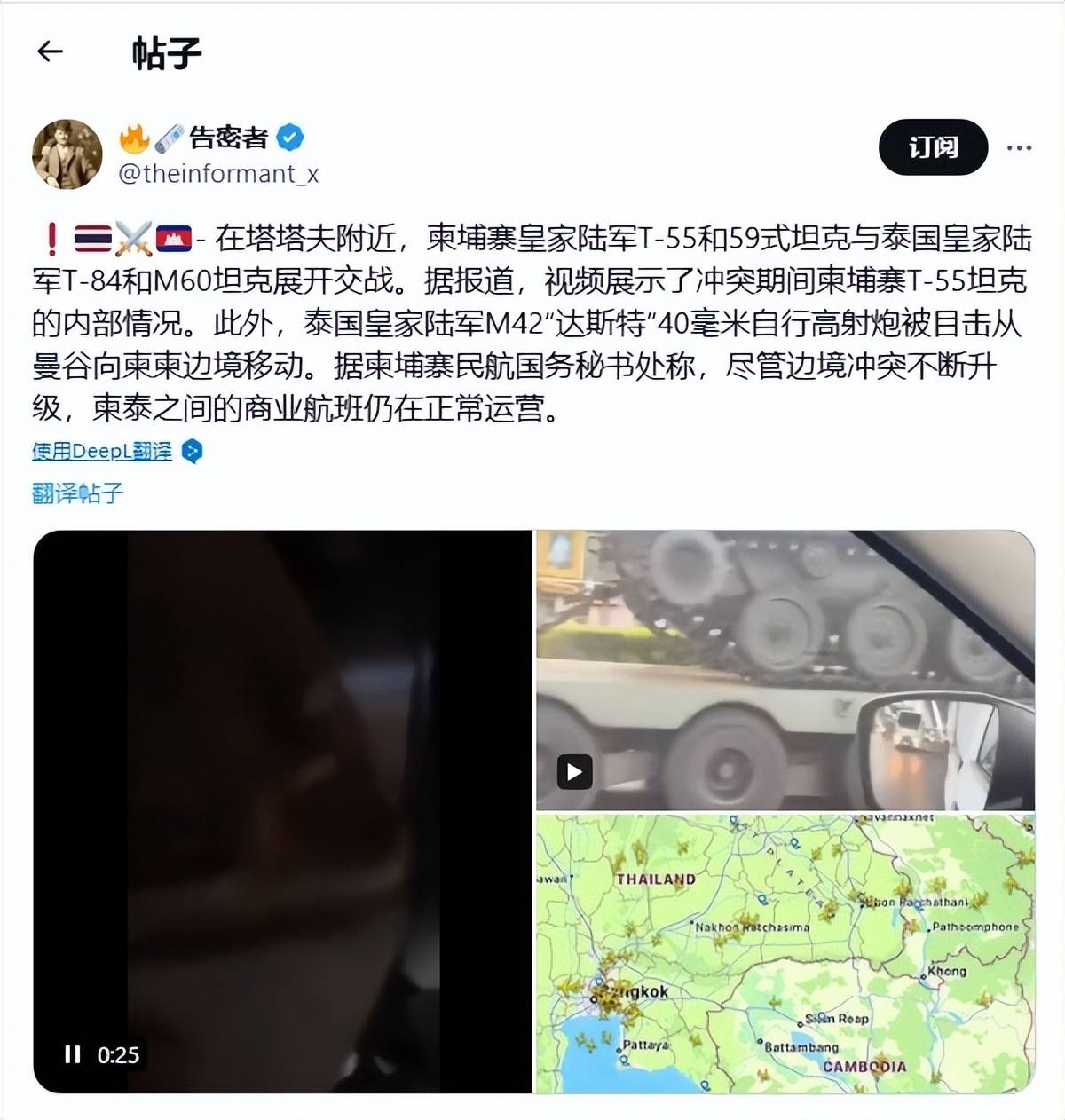 柬泰上演古董装备对决<strong></p>
<p>虚拟货币上市</strong>，先进武器集体“隐身”，默契保留实力？