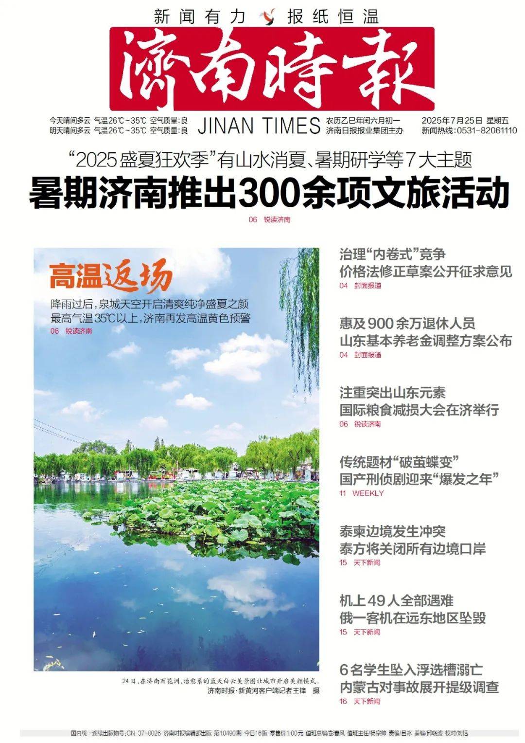 男子打工首日遭遇车祸<strong></p>
<p>虚拟货币上市</strong>，肇事逃逸的司机竟是老板