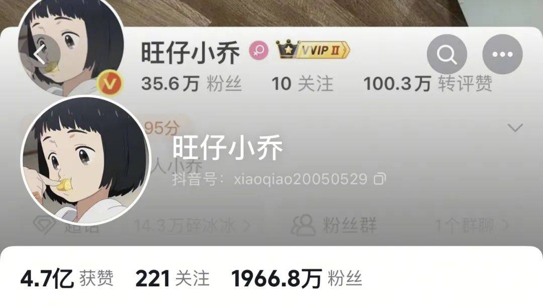 网红“旺仔小乔”已掉粉超400万<strong></p>
<p>虚拟货币实时行情</strong>，其道歉信被网友质疑“AI查重率高”，此前因蒙面演唱会及过往言论引《年轮》原唱争议登上热搜