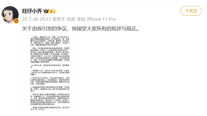网红“旺仔小乔”已掉粉超400万<strong></p>
<p>虚拟货币实时行情</strong>，其道歉信被网友质疑“AI查重率高”，此前因蒙面演唱会及过往言论引《年轮》原唱争议登上热搜