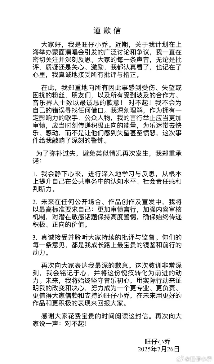 网红“旺仔小乔”已掉粉超400万<strong></p>
<p>虚拟货币实时行情</strong>，其道歉信被网友质疑“AI查重率高”，此前因蒙面演唱会及过往言论引《年轮》原唱争议登上热搜