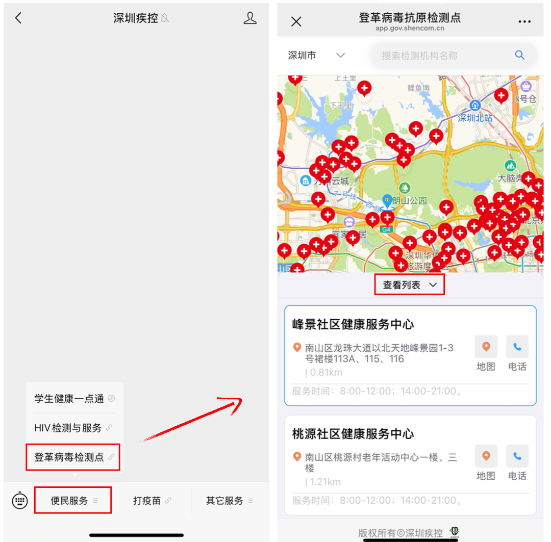 风险增大<strong></p>
<p>虚拟货币实时行情</strong>！深圳疾控：去这247处要小心！张文宏首次发声