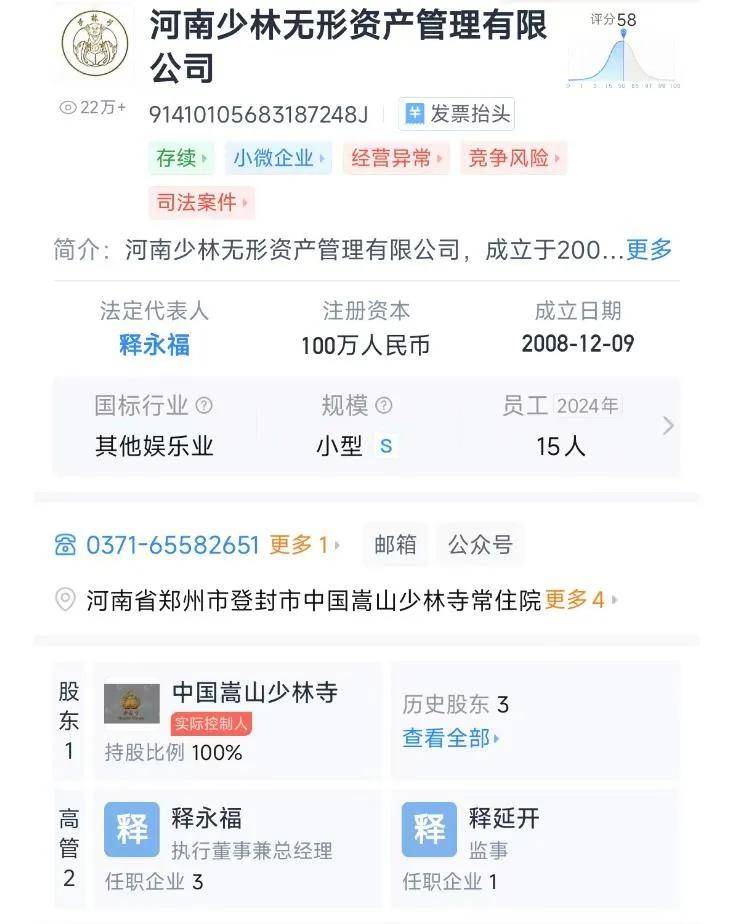 少林寺方丈释永信涉嫌刑事犯罪<strong></p>
<p>虚拟货币实时行情</strong>，起底“佛门CEO”的商业帝国