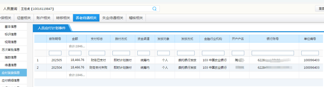 丈夫缴纳社保412元<strong></p>
<p>虚拟货币实时行情</strong>，离世10年后妻子领取1.8万
