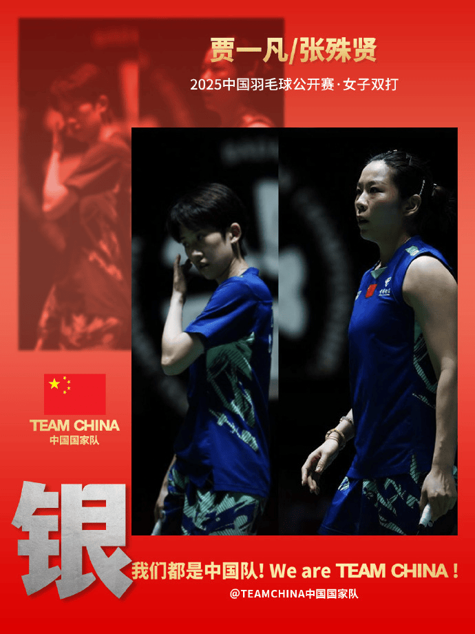 4金4银收官<strong></p>
<p>虚拟货币实时行情</strong>！中国公开赛国羽交出亮眼成绩单