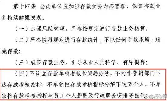 多家农商行违规揽储被罚：摊派存款任务<strong></p>
<p>虚拟货币实时行情</strong>，柜员改称经理、保安也要营销