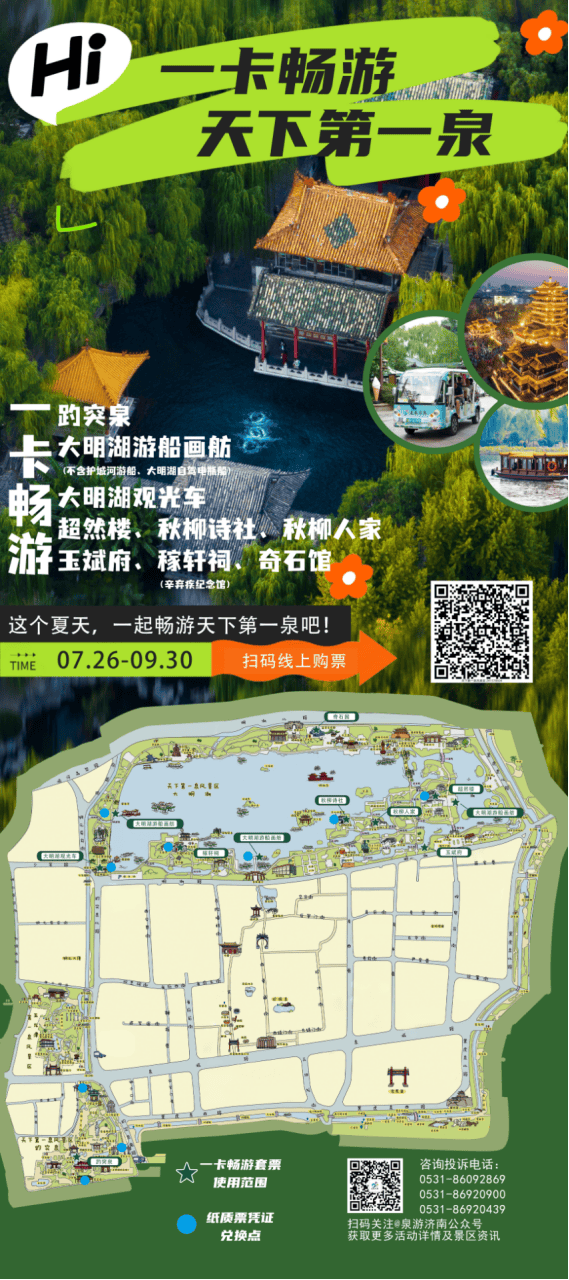 一票畅游九大场景<strong></p>
<p>虚拟货币实时行情</strong>，济南天下第一泉景区优惠套票上线