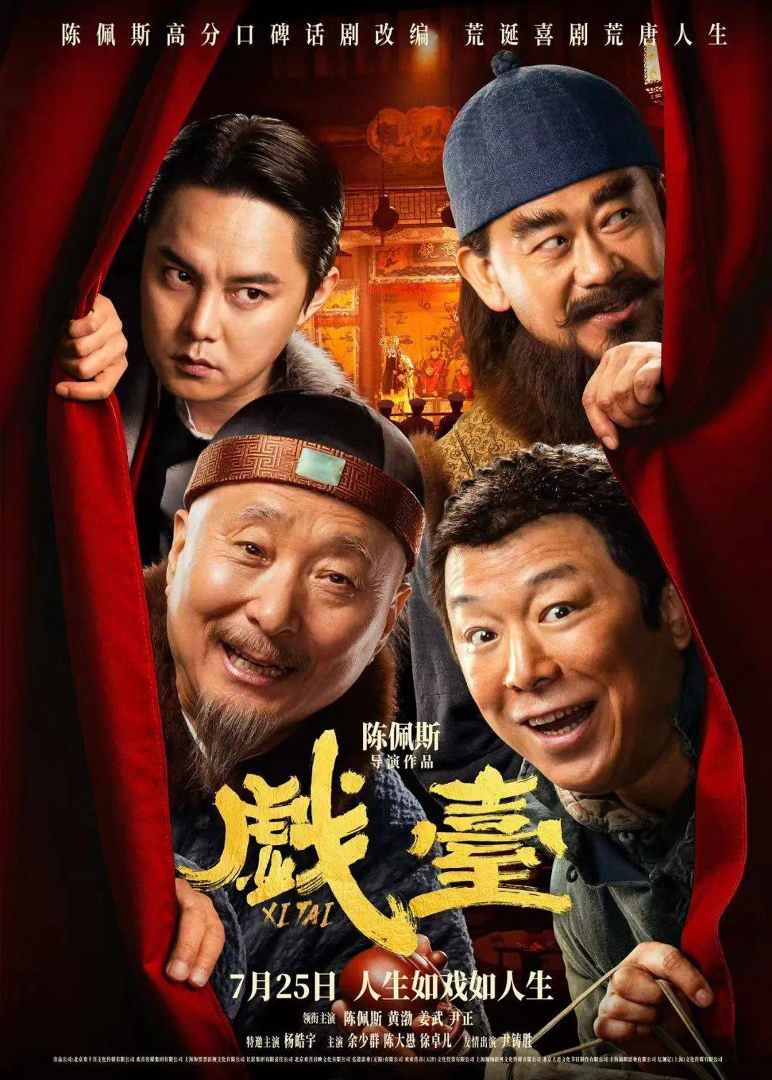 陈佩斯新片《戏台》上映<strong></p>
<p>虚拟货币实时行情</strong>，不少年长观众走进影院“看看老朋友”