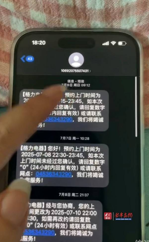 格力空调到货十余天未安装<strong></p>
<p>虚拟货币实时行情</strong>，客服承诺上门却“失联”，老人酷暑难耐
