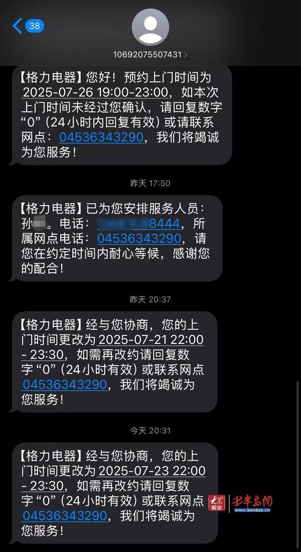 格力空调到货十余天未安装<strong></p>
<p>虚拟货币实时行情</strong>，客服承诺上门却“失联”，老人酷暑难耐