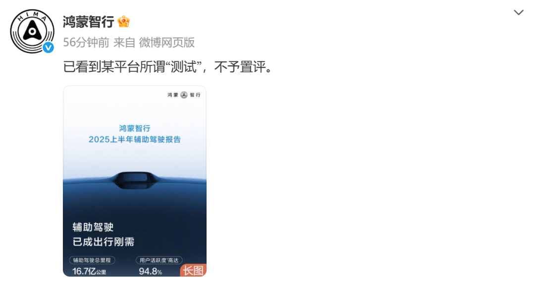 懂车帝实测近40款车辆智驾引争议<strong></p>
<p>虚拟货币实时行情</strong>，多家车企回应：鸿蒙智行“不予置评”，特斯拉副总裁陶琳称不关注排名