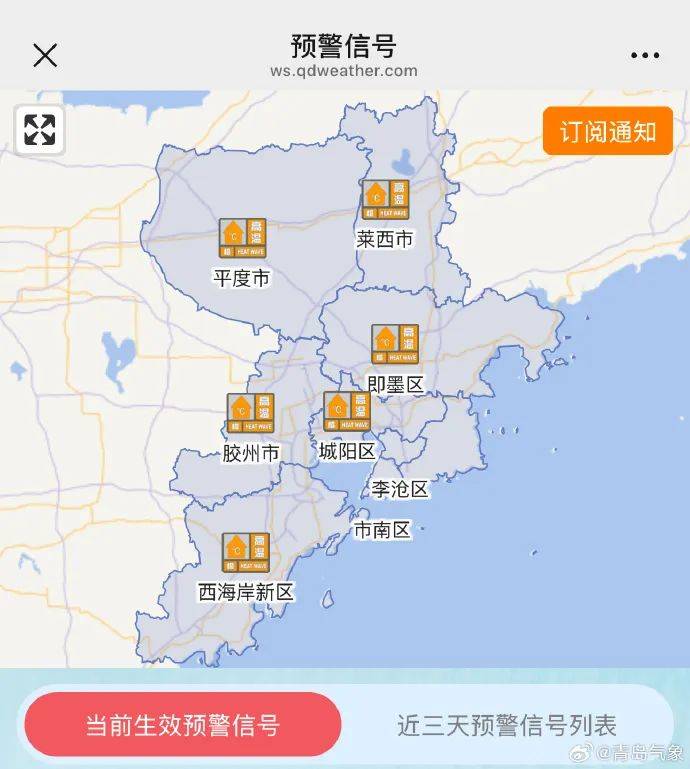 台风“竹节草”将影响山东！青岛持续高温<strong></p>
<p>国内虚拟货币交易所</strong>，接下来连续4天有雨……