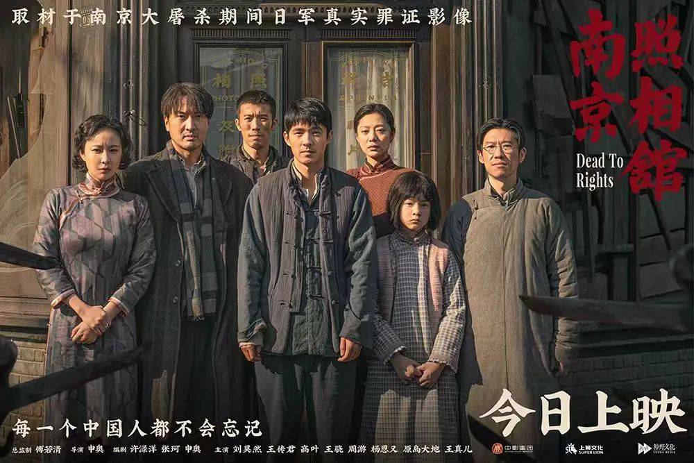 《南京照相馆》刺破谎言<strong></p>
<p>国内虚拟货币交易所</strong>，观众：我们没有权利原谅，更没有立场遗忘