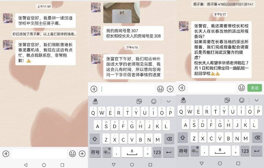 十分紧急！女研究生即将出境<strong></p>
<p>国内虚拟货币交易所</strong>，武汉警方火速拦截