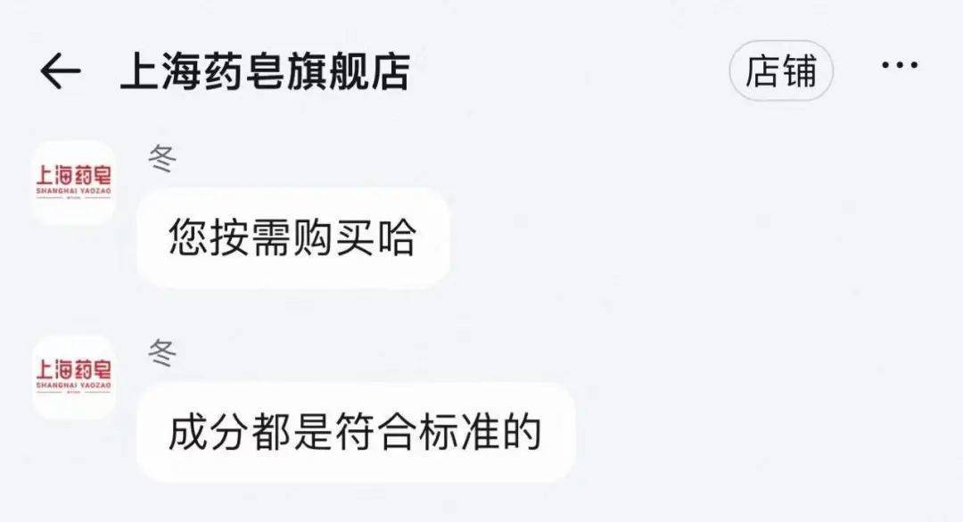 上海药皂被爆含有“苏丹红”<strong></p>
<p>国内虚拟货币交易所</strong>？官方回应