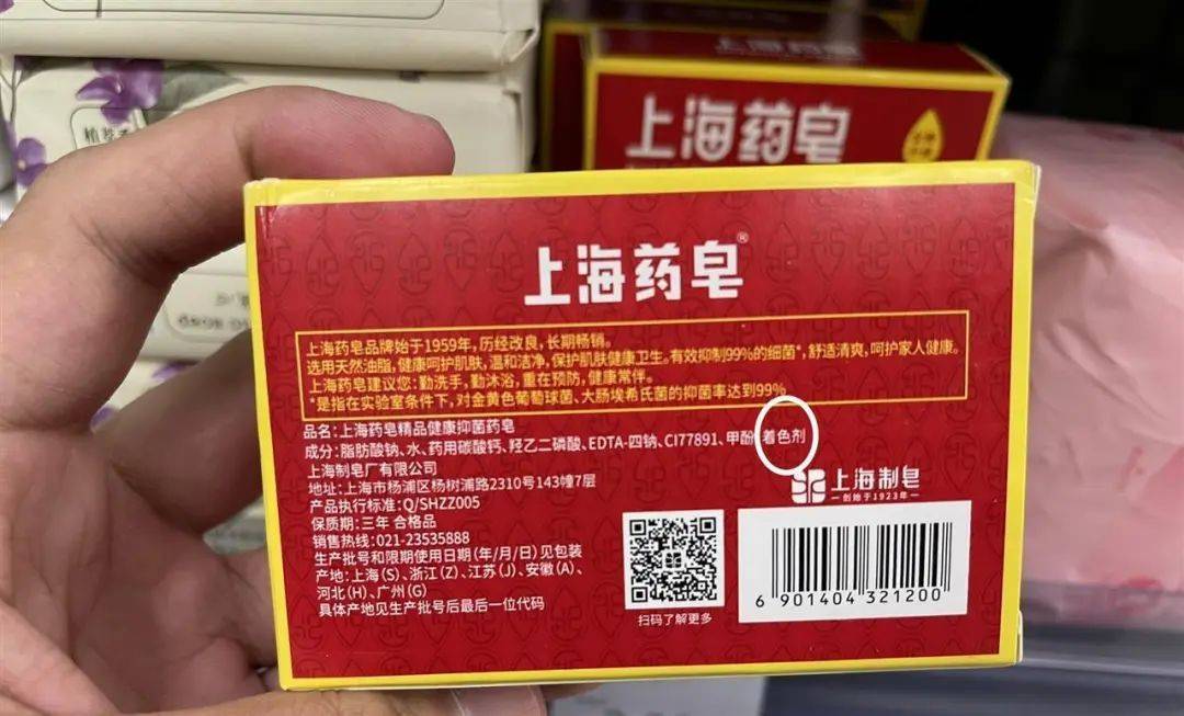 上海药皂被爆含有“苏丹红”<strong></p>
<p>国内虚拟货币交易所</strong>？官方回应