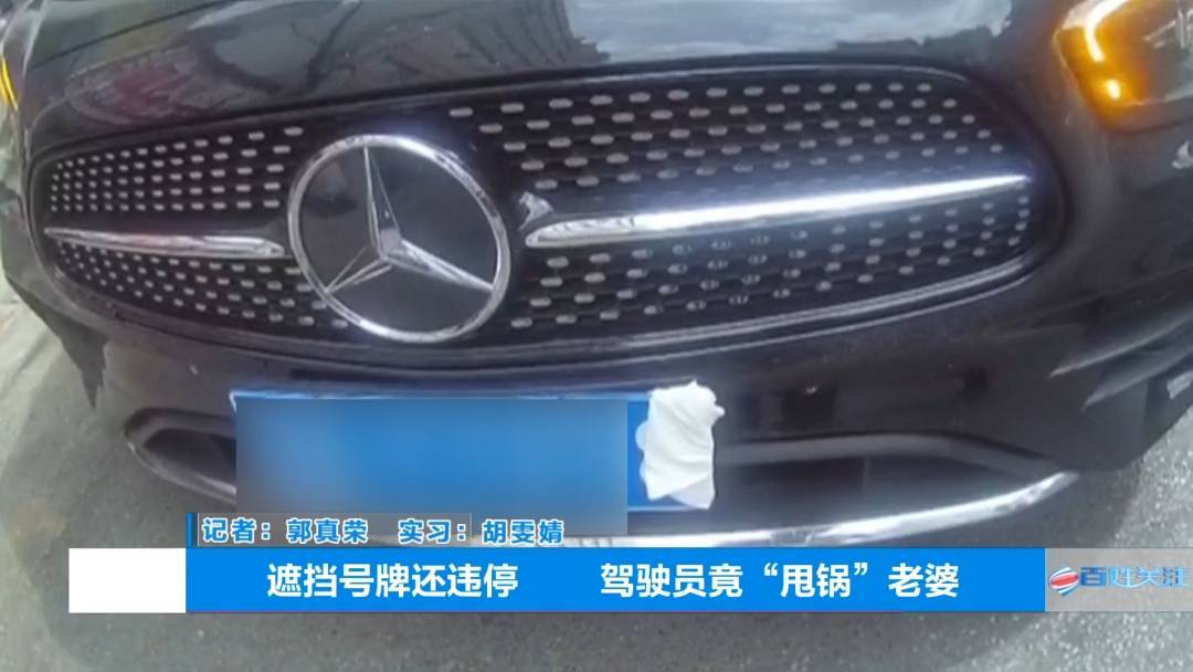 塑料夫妻情？贵阳男子违章被抓<strong></p>
<p>以太坊最新价格行情</strong>，开口第一句：“是老婆干的”！