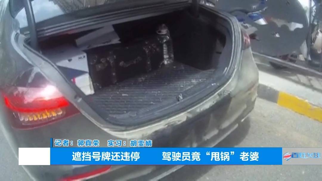 塑料夫妻情？贵阳男子违章被抓<strong></p>
<p>以太坊最新价格行情</strong>，开口第一句：“是老婆干的”！
