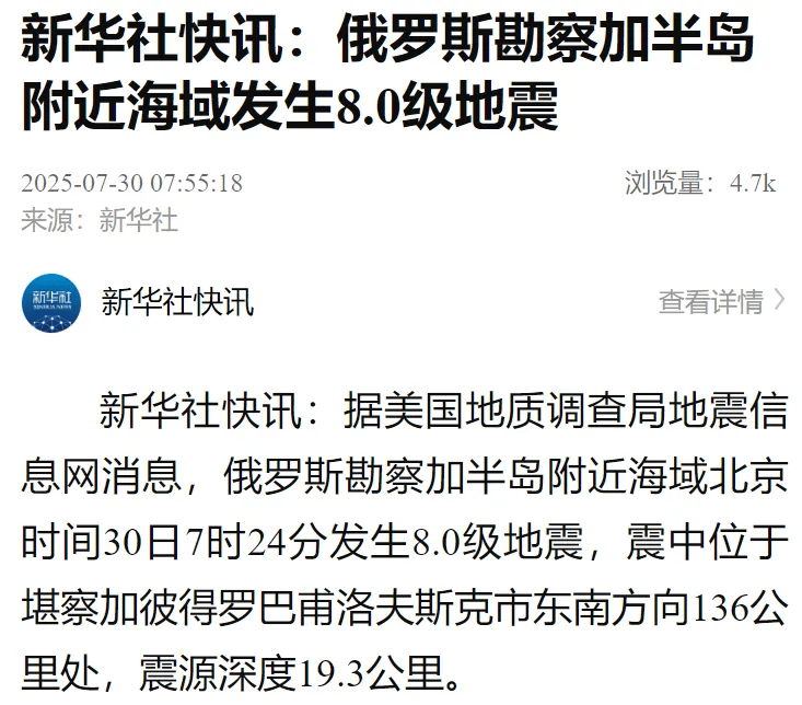 刚刚！突发8.0级地震<strong></p>
<p>以太坊最新价格行情</strong>，多地发布海啸预警