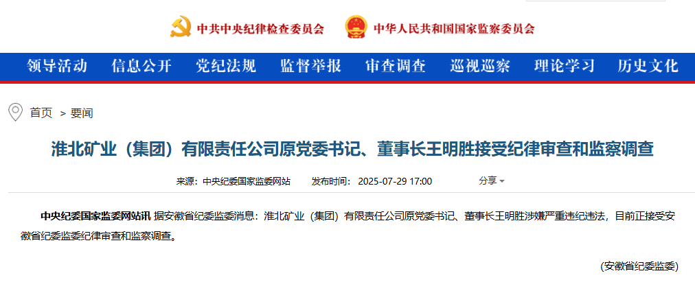 王明胜<strong></p>
<p>以太坊最新价格行情</strong>，被查！