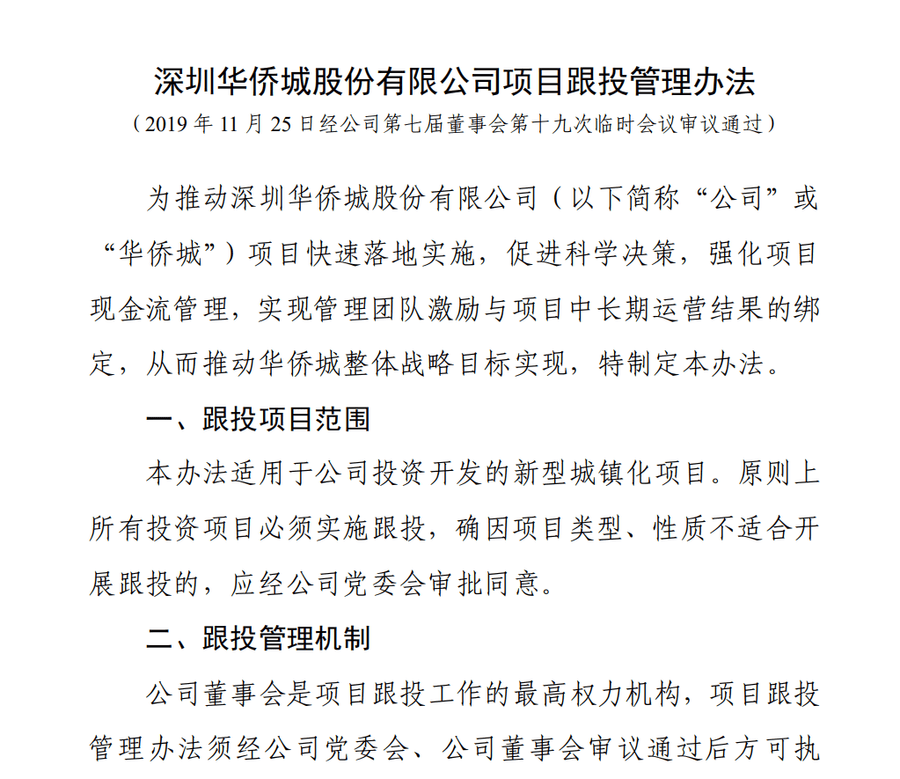 华侨城集团被曝大量员工资金被套<strong></p>
<p>以太坊最新价格行情</strong>，有人称投8万拿回9000