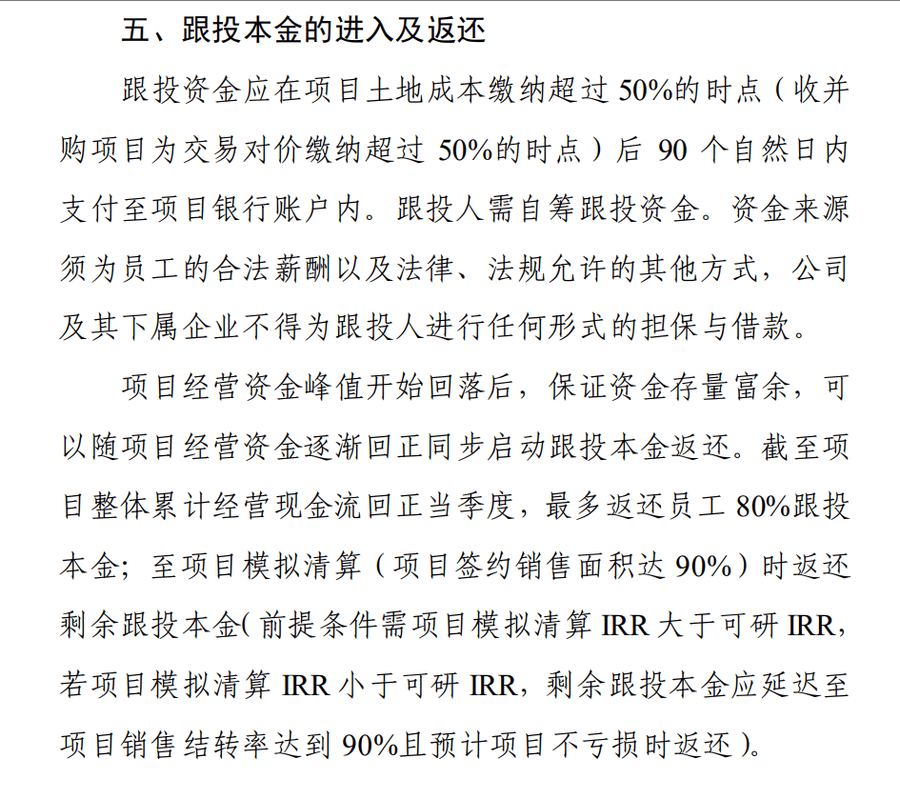 华侨城集团被曝大量员工资金被套<strong></p>
<p>以太坊最新价格行情</strong>，有人称投8万拿回9000