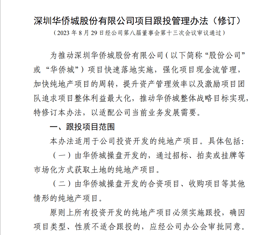 华侨城集团被曝大量员工资金被套<strong></p>
<p>以太坊最新价格行情</strong>，有人称投8万拿回9000