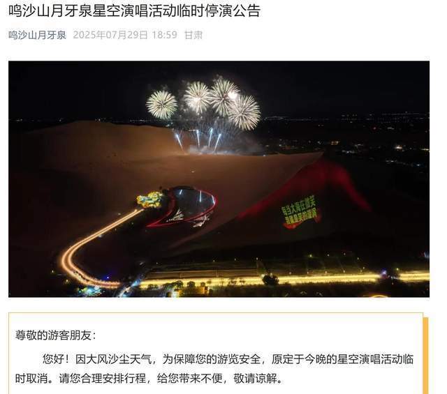 沙尘暴突袭甘肃敦煌<strong></p>
<p>以太坊价格行情</strong>，游客：百米高沙墙扑向公路，像是走进了末日小说