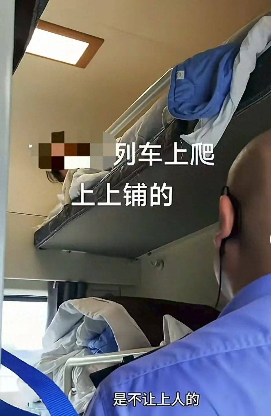 列车员叫醒上铺乘客称“中上铺不得上人”<strong></p>
<p>以太坊行情</strong>？铁路部门：该乘客购买的是“硬卧代硬座”火车票