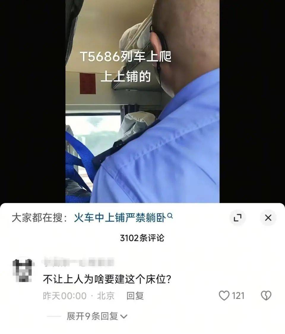列车员叫醒上铺乘客称“中上铺不得上人”<strong></p>
<p>以太坊行情</strong>？铁路部门：该乘客购买的是“硬卧代硬座”火车票