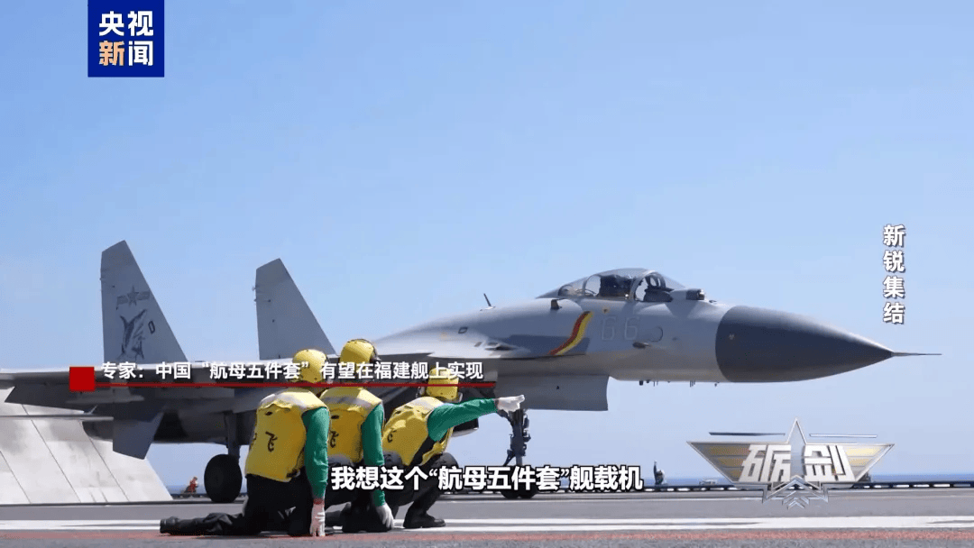 央视披露：突破弹射、隐身等顶尖技术<strong></p>
<p>以太坊行情</strong>，福建舰有望集齐“航母五件套”