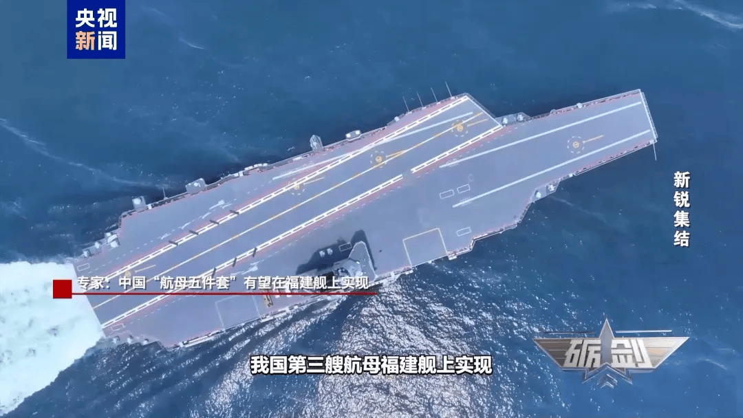 央视披露：突破弹射、隐身等顶尖技术<strong></p>
<p>以太坊行情</strong>，福建舰有望集齐“航母五件套”