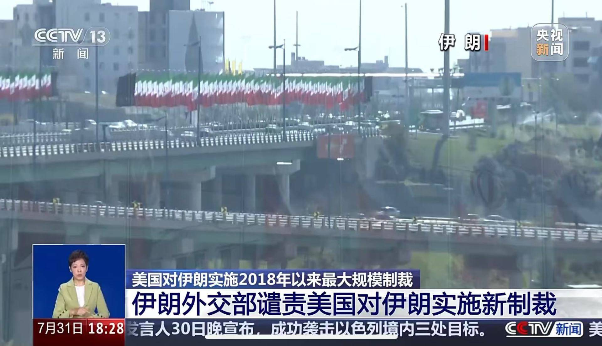 伊朗强硬表态：必须先赔偿！被美国实施7年来最大规模制裁<strong></p>
<p>以太坊行情</strong>，伊朗回应