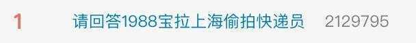 冲上热搜第一<strong></p>
<p>以太坊行情</strong>！韩国演员发上海快递员休息照引争议