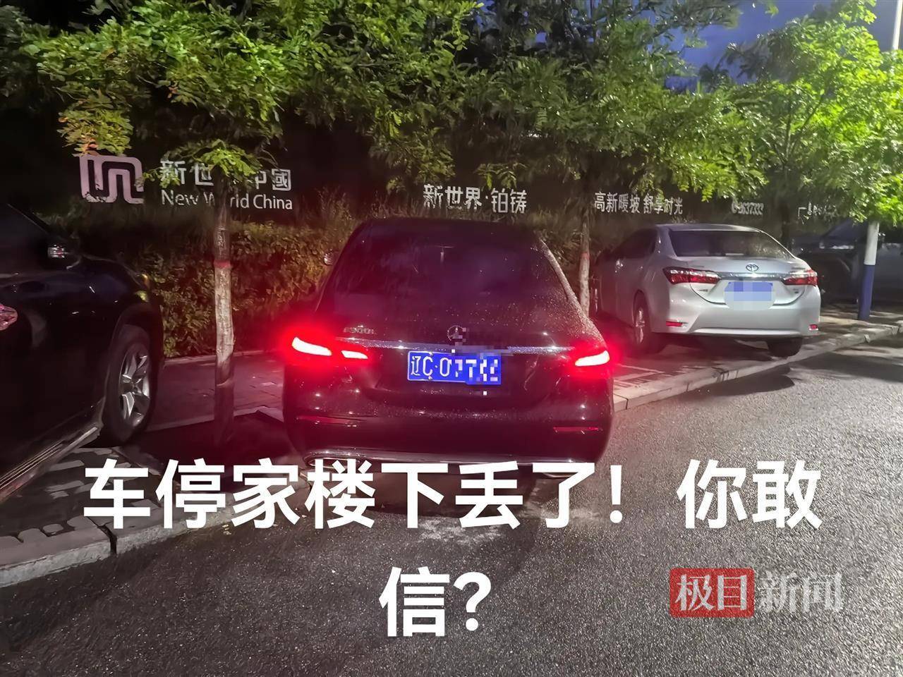 3名男孩偷开奔驰车到百公里外遗弃<strong></p>
<p>以太坊行情</strong>，2人已被抓获，车主：还好仅保险杠有轻微刮擦