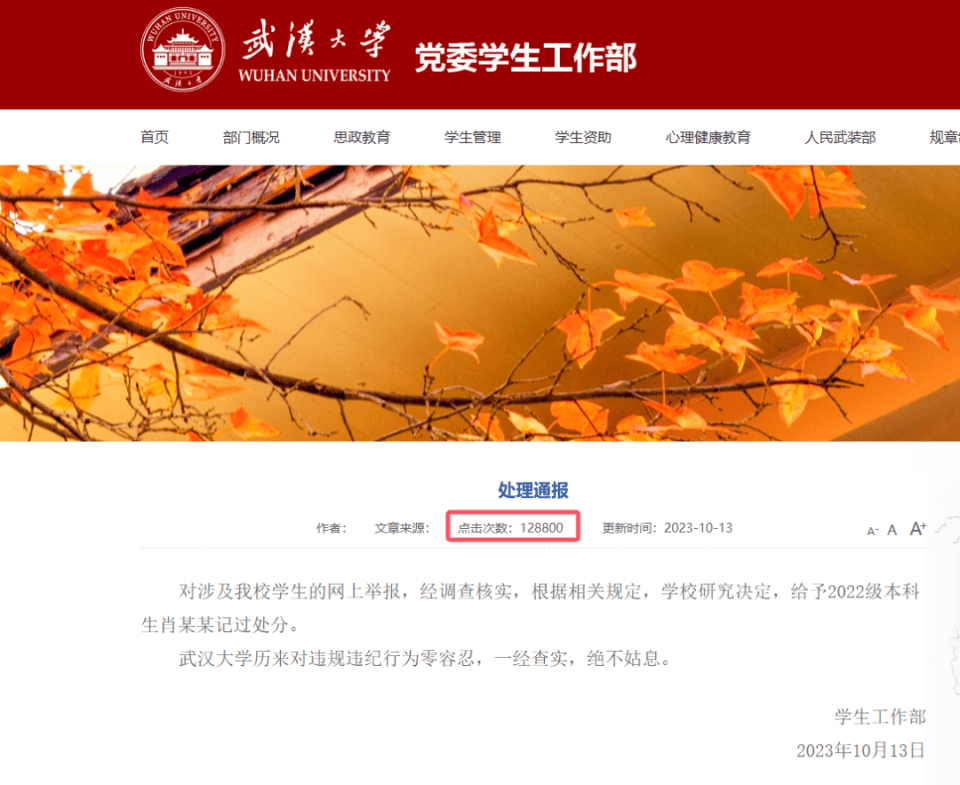 武汉大学回应“法院驳回男生图书馆性骚扰指控”：校领导已知晓此事<strong></p>
<p>以太坊行情</strong>，很重视