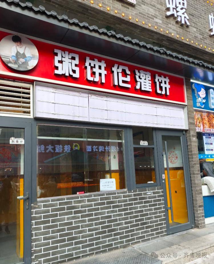 网红灌饼摊主“粥饼伦”石家庄店关门！本人回应：干了半年房租都没挣回来<strong></p>
<p>以太坊行情</strong>，知情人透露“店铺月租2万”