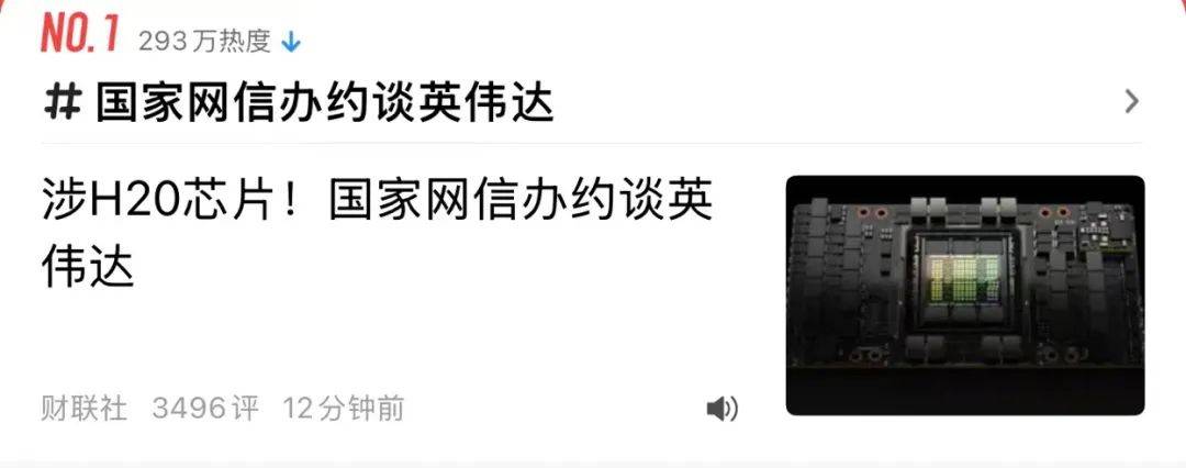 【今日热搜热榜】山东一医学生为婴儿捐造血干细胞||国家网信办约谈英伟达||女生拆录取通知发现夹带<strong></p>
<p>以太坊行情</strong>他人通知书