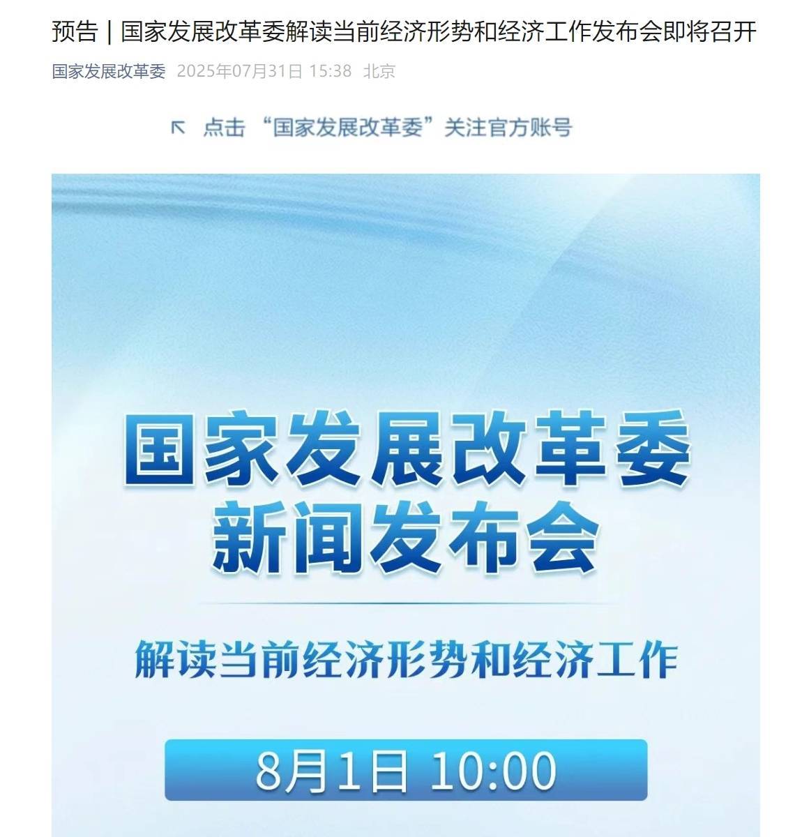 重磅发布会<strong></p>
<p>以太坊行情</strong>！明天上午10时召开