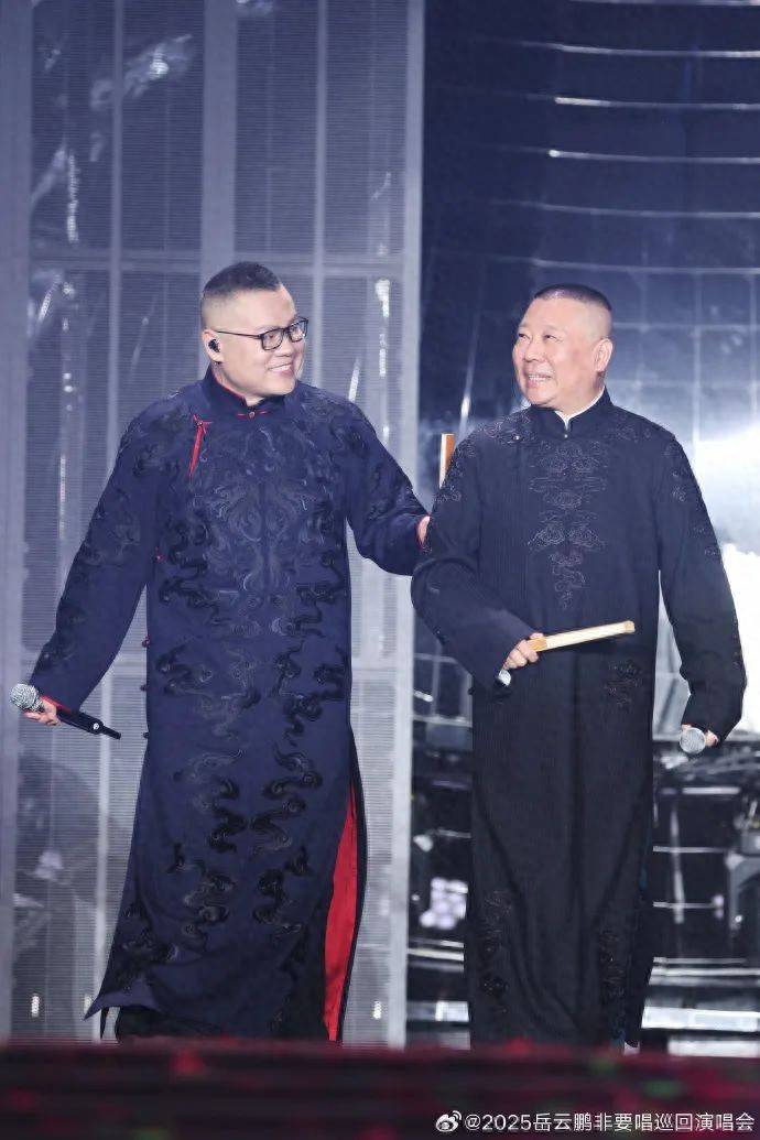 郭德纲直播回应岳云鹏开演唱会