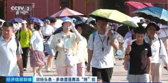 北京再迎“桑拿天”！游客热情不减<strong></p>
<p>以太坊美元价格</strong>，高温下打卡依旧