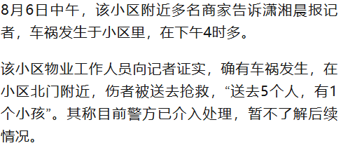 突发！山东一小区内部道路发生车祸<strong></p>
<p>以太坊美元价格</strong>，致1死4伤，警方通报→