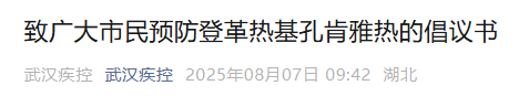 武汉疾控：基孔肯雅热、登革热输入武汉<strong></p>
<p>以太坊美元</strong>，传播风险高，有症状及时就医