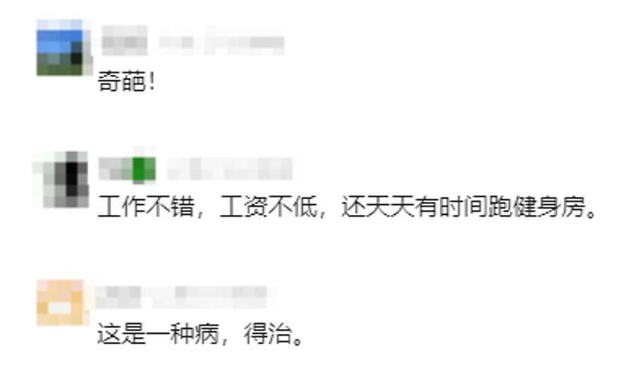 沪一白领3年出入高档健身房1500次<strong></p>
<p>以太坊美元</strong>，形迹诡秘！多人中招，警方披露案情