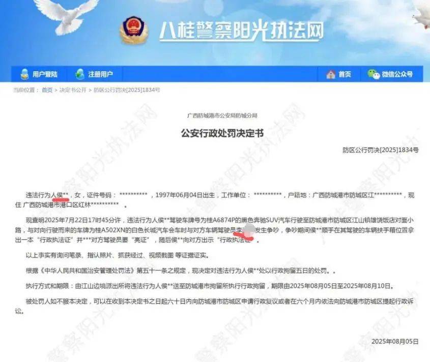 警方公示信息咋匿名“亮证姐”<strong></p>
<p>以太坊美元</strong>，实名“平头哥”？“平头哥”回应