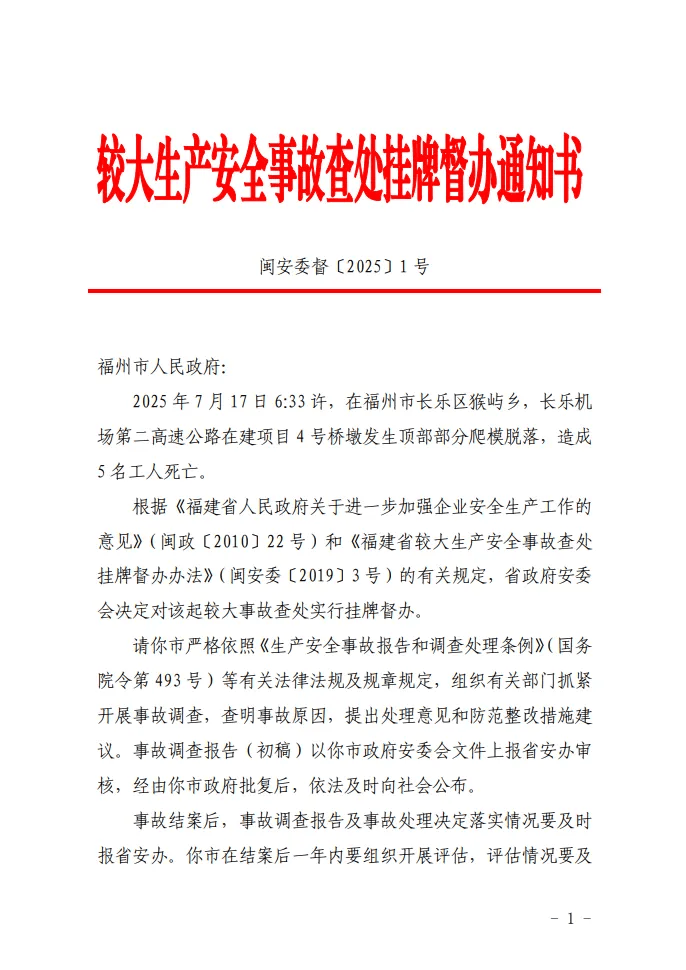 5人死亡<strong></p>
<p>以太坊美元</strong>，挂牌督办！