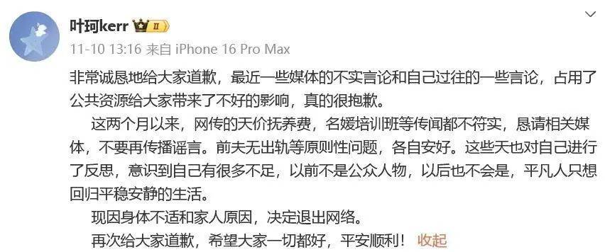 黄晓明、叶珂官宣分手<strong></p>
<p>以太坊美元</strong>，二人孕有一女