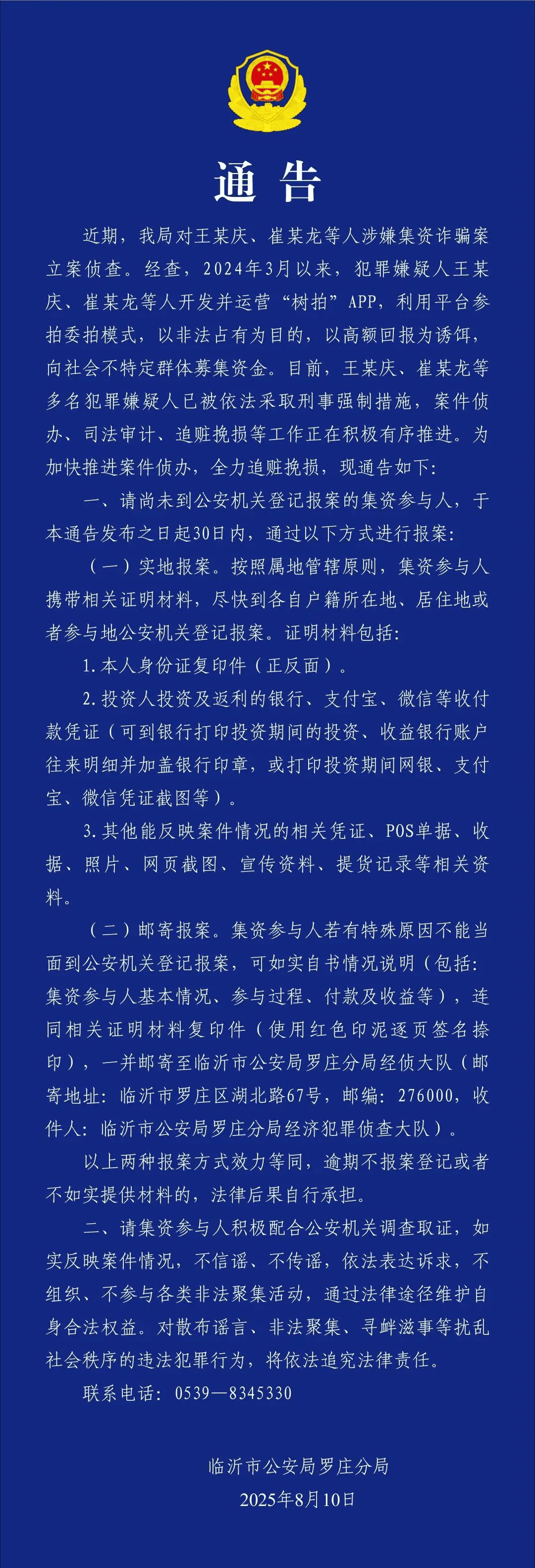 突然暴雷<strong></p>
<p>以太坊区块链浏览器</strong>！总部人去楼空！警方：多人已被抓