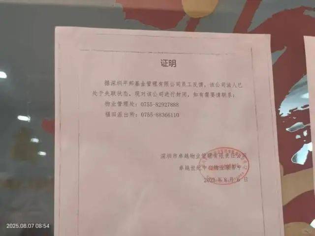 突然爆雷！深圳一公司被曝跑路<strong></p>
<p>以太坊价格今日行情</strong>，投资者纷纷报警！涉及金额达上千万