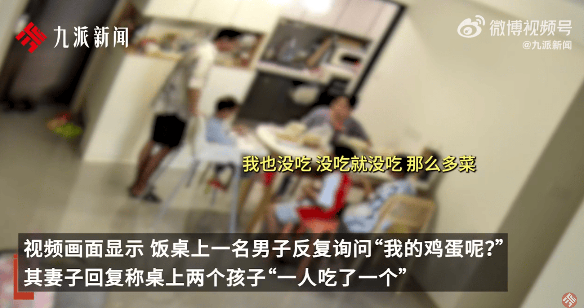 妇联回应吃鸡蛋事件被质疑剧本：已初步掌握事情大致经过<strong></p>
<p>以太坊价格今日行情</strong>，等最终的调查结果